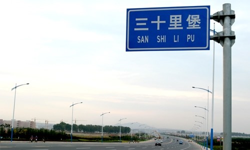 206国道路灯工程