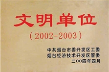 文明单位