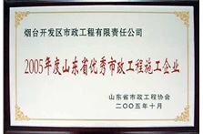优秀市政工程施工企业