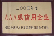  AAA级信用企业